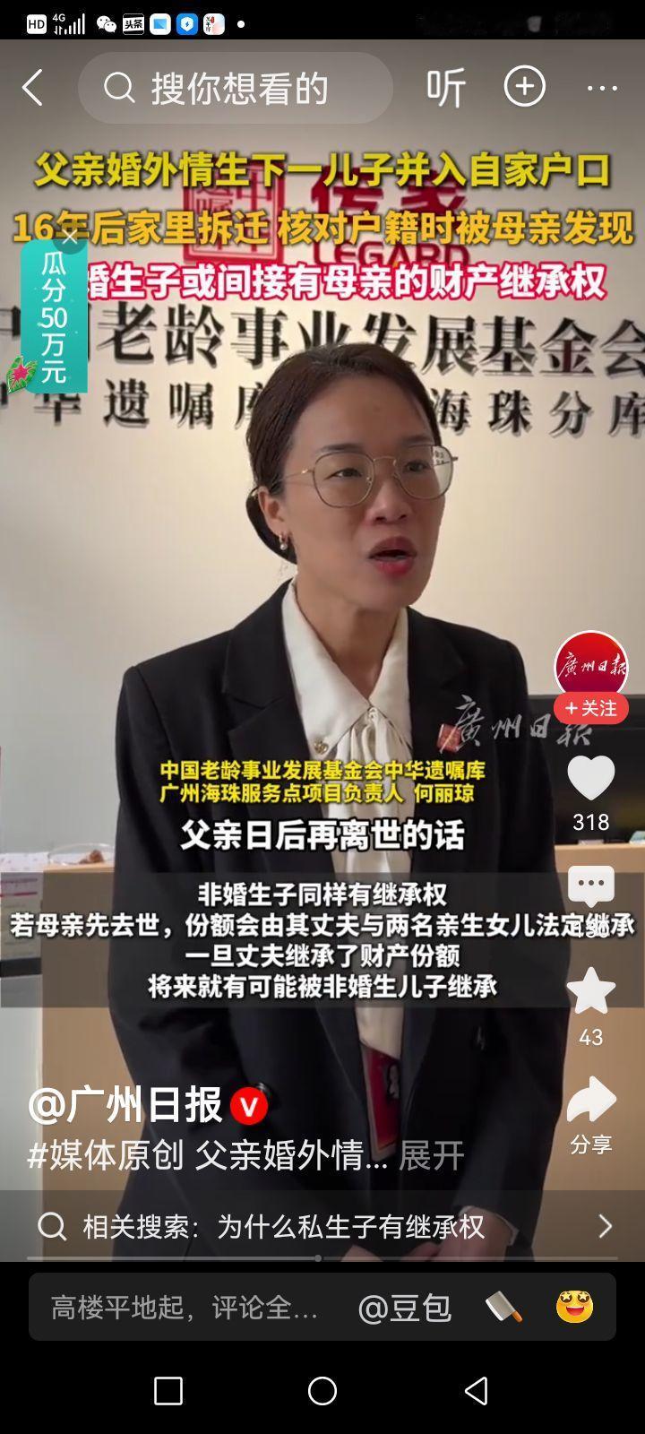 户口本上多了个陌生人，3000万拆迁款引出的家庭风波

40岁的李女士陪母亲核对