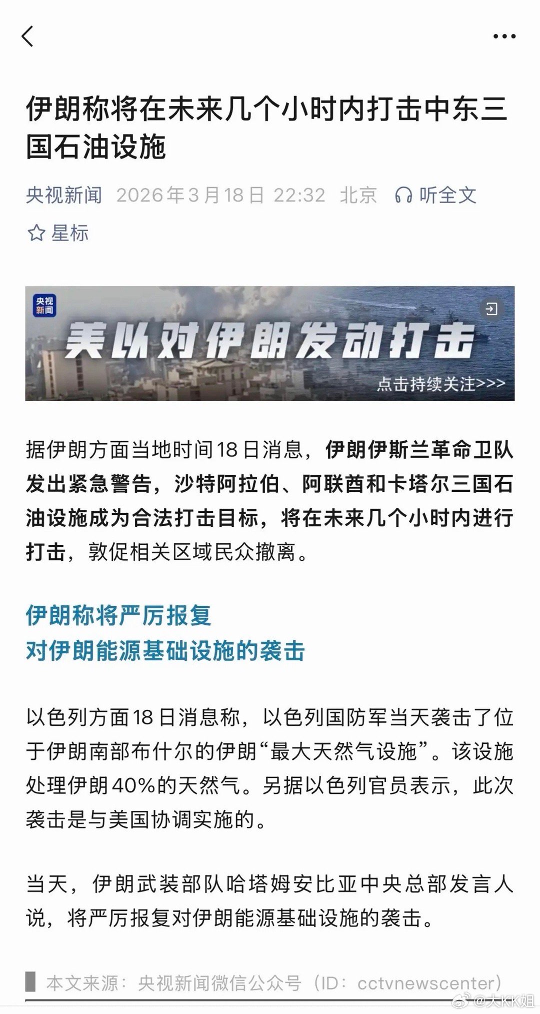 深夜突发！中东局势升级、油价暴涨，对股市影响速览深夜突发利空，中东局势骤然升级：