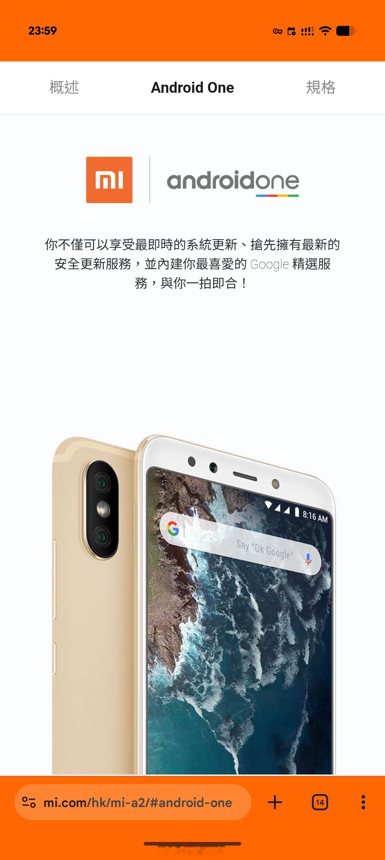 小米A2，八年前发布的Android One项目手机，也是你能买到唯一一个And