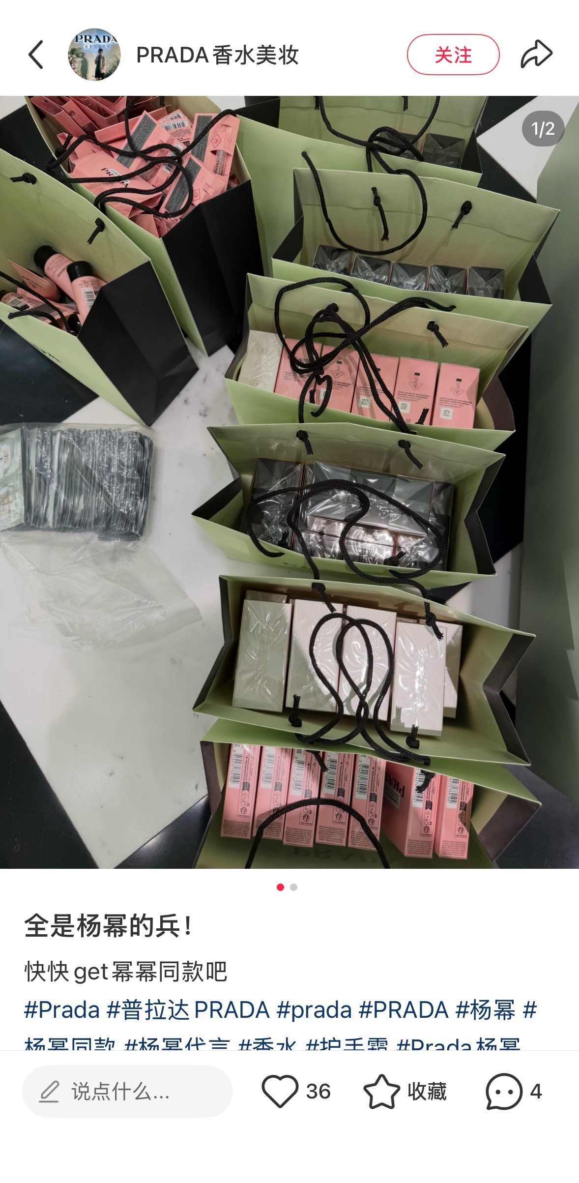蜜蜂的购买力是这个Prada柜姐们就这么不停不停不停爆单不停不停不停打包 杨幂p