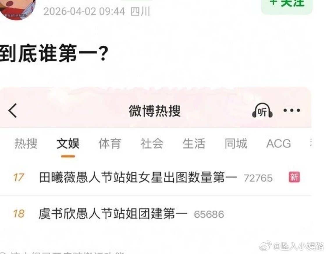 田曦薇虞书欣到底谁第一 