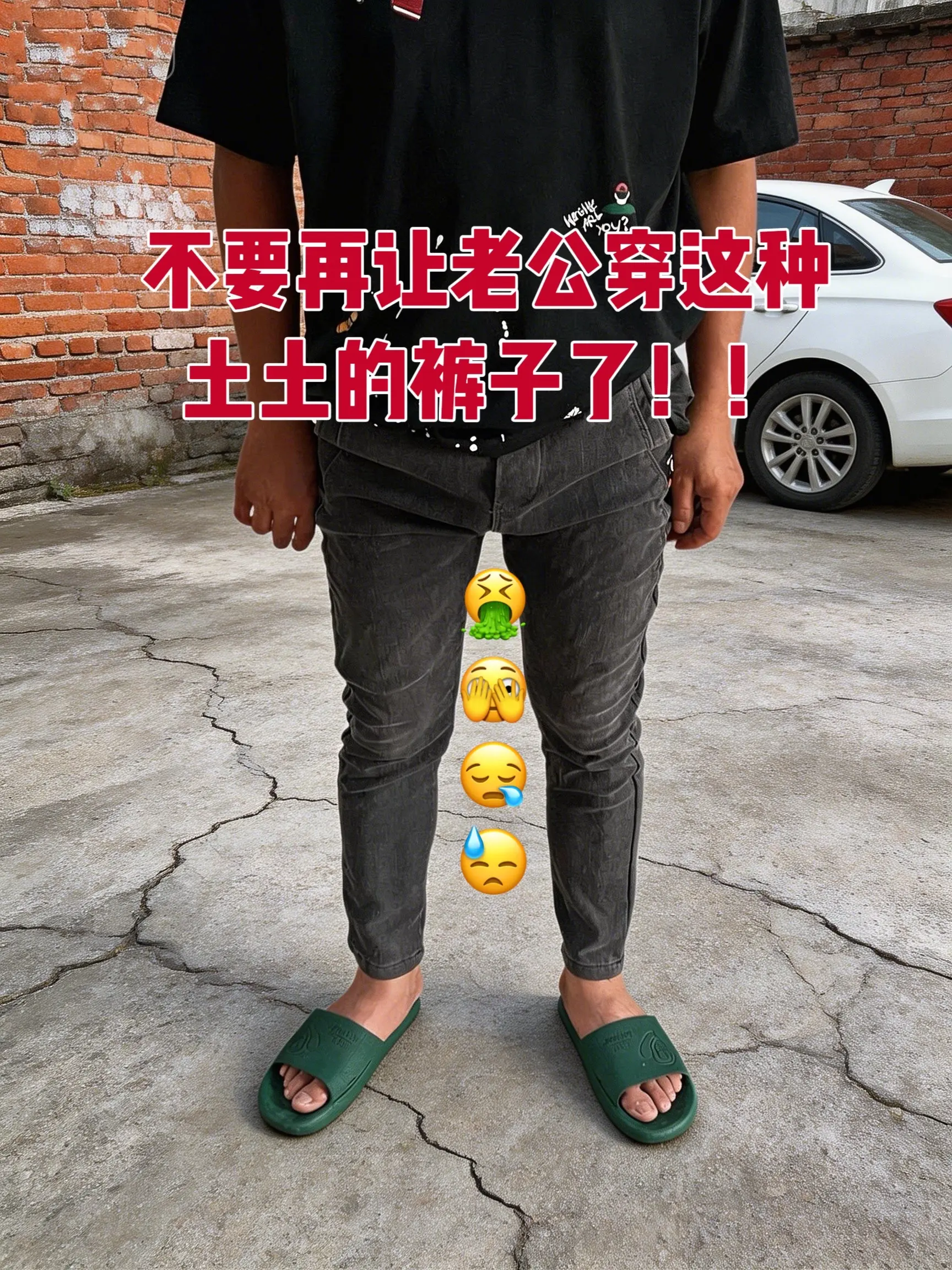 男生的裤子应该怎么选 男士穿搭分享 男生裤子推荐 腿粗腿短男生穿什么裤...