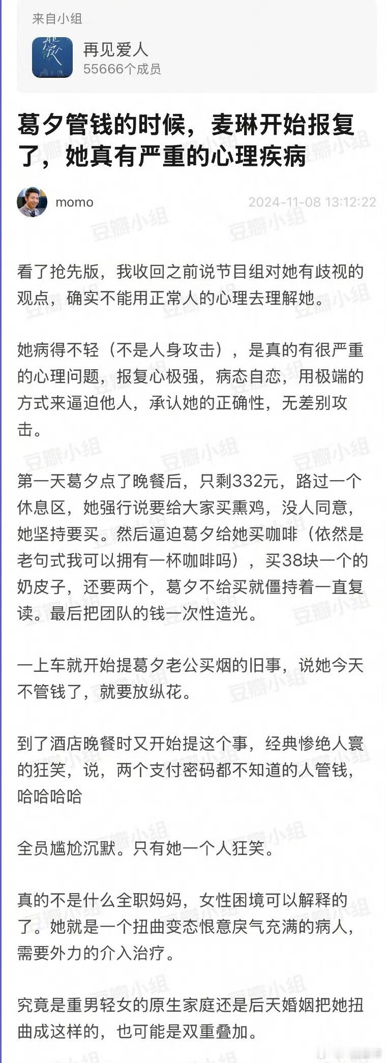 熏鸡事变？看某书上这个小作文写的如何？ ​​​