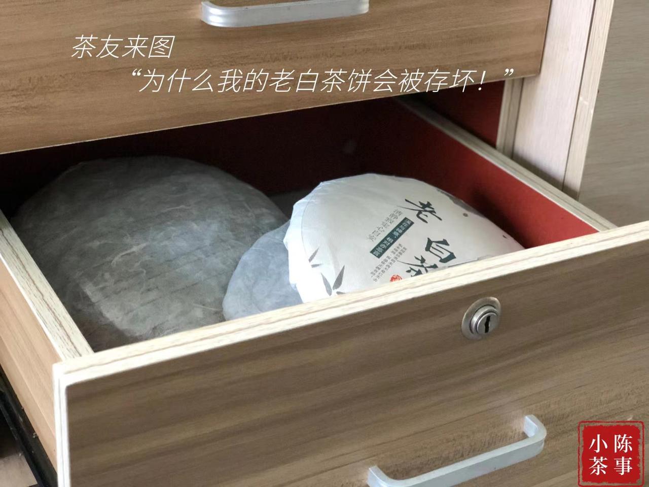 一直放在抽屉里的白茶饼，为什么也会变质？
平时常喝的茶，如果有密封袋包裹，可以暂