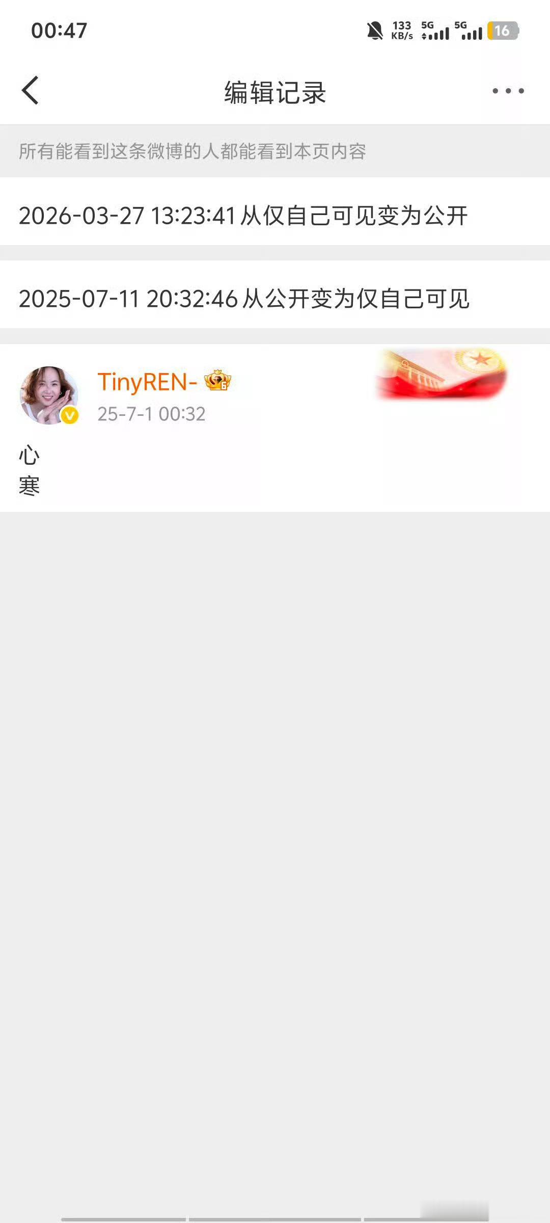 田栩宁 粉丝为啥还在给她的前经纪人造谣啊别把人家气的啥都给你抖落出来你怕不怕，人