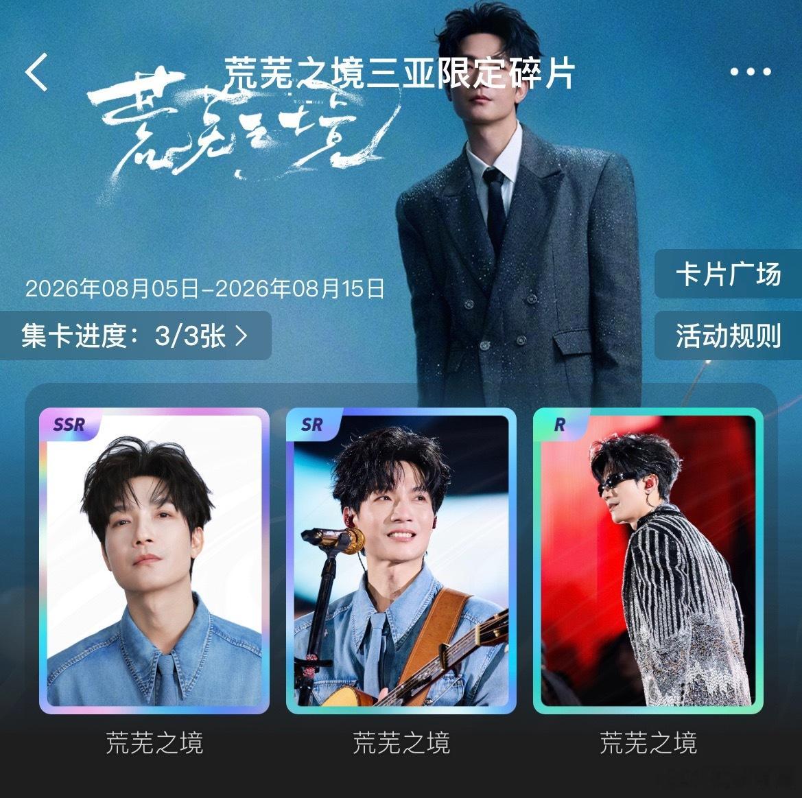 陈楚生演唱会生日场 我嘞个一发入魂，三发齐活啊啊啊啊啊纪念一下！宝宝你真好看～每