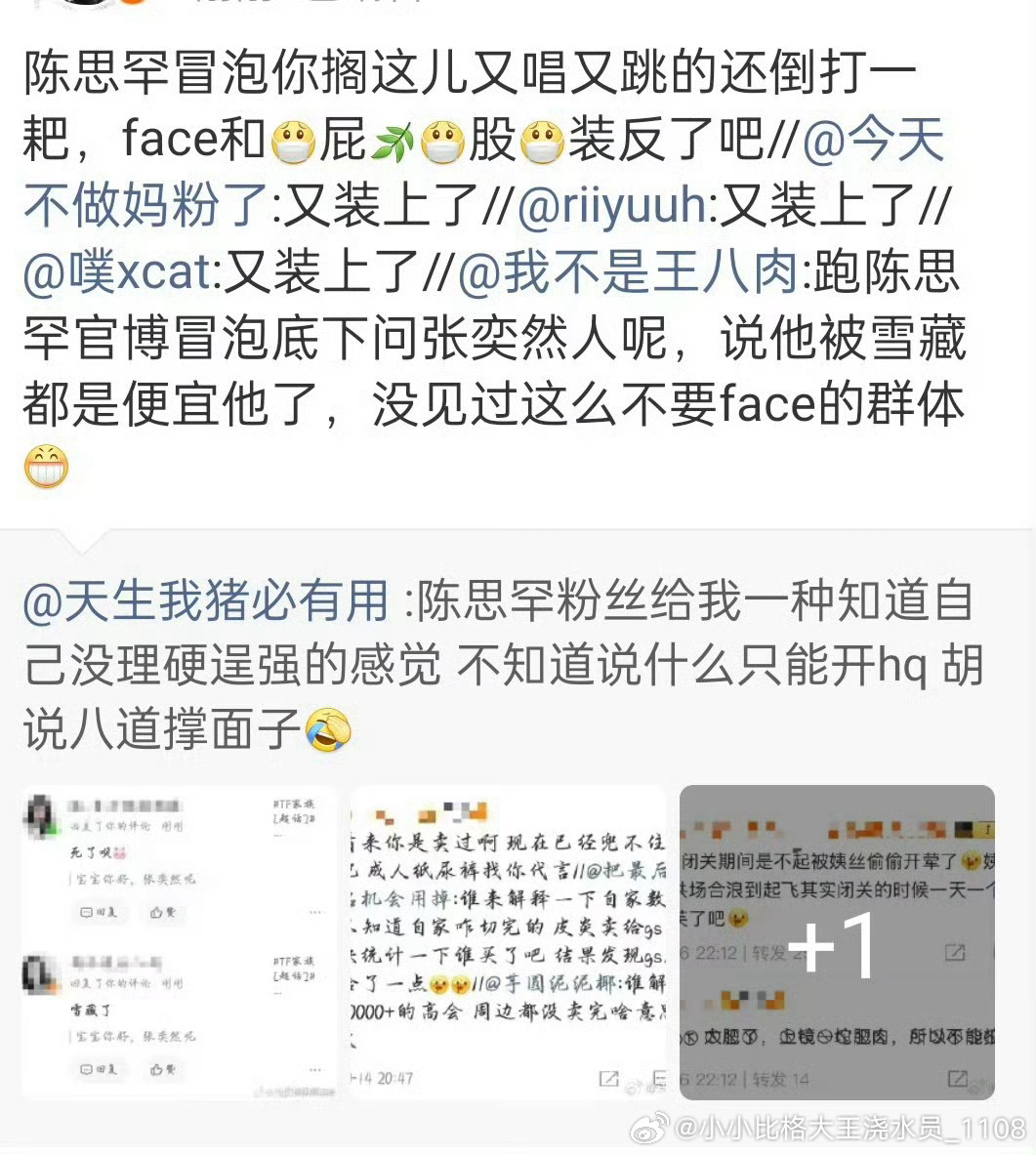 张奕然中考闭关 张奕然粉丝把问题怪到陈思罕和罕丝身上wwzz啊 对着孩子怎么能骂