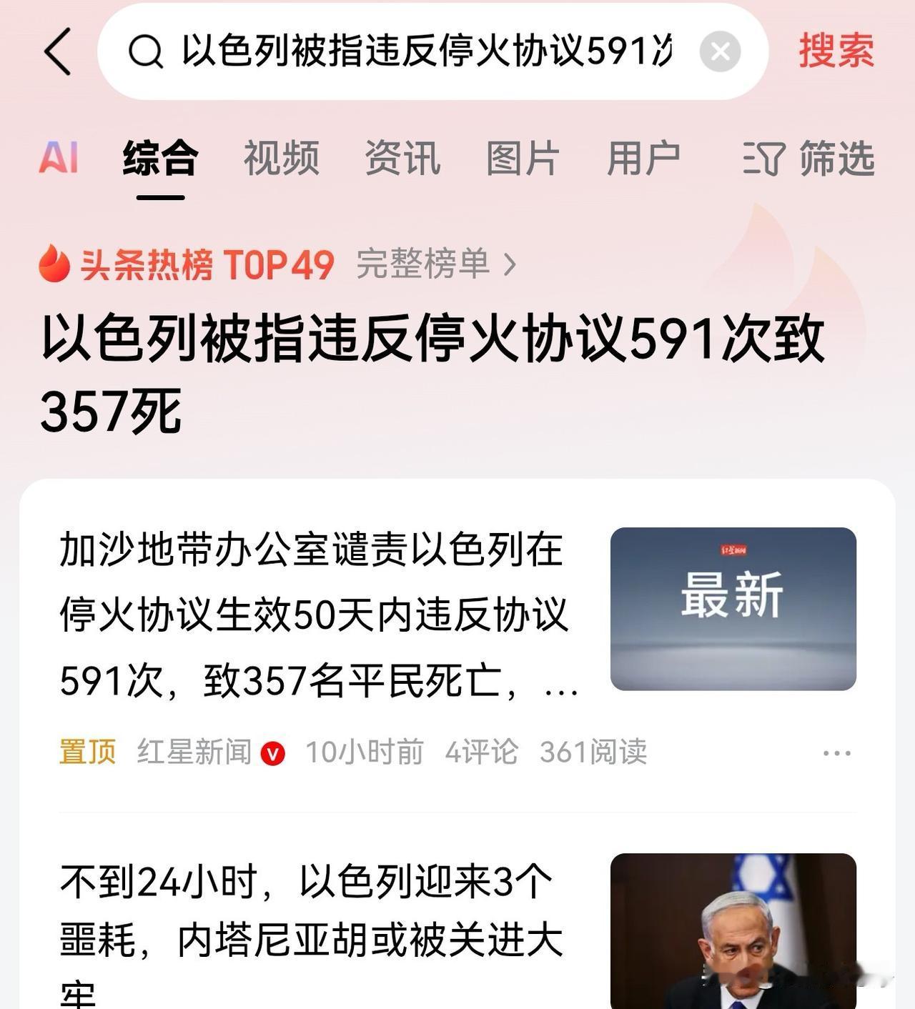 都说了以色列的目的是占领土地，而不是要什么和平。
偏偏全球洗地的人太多。
加沙那