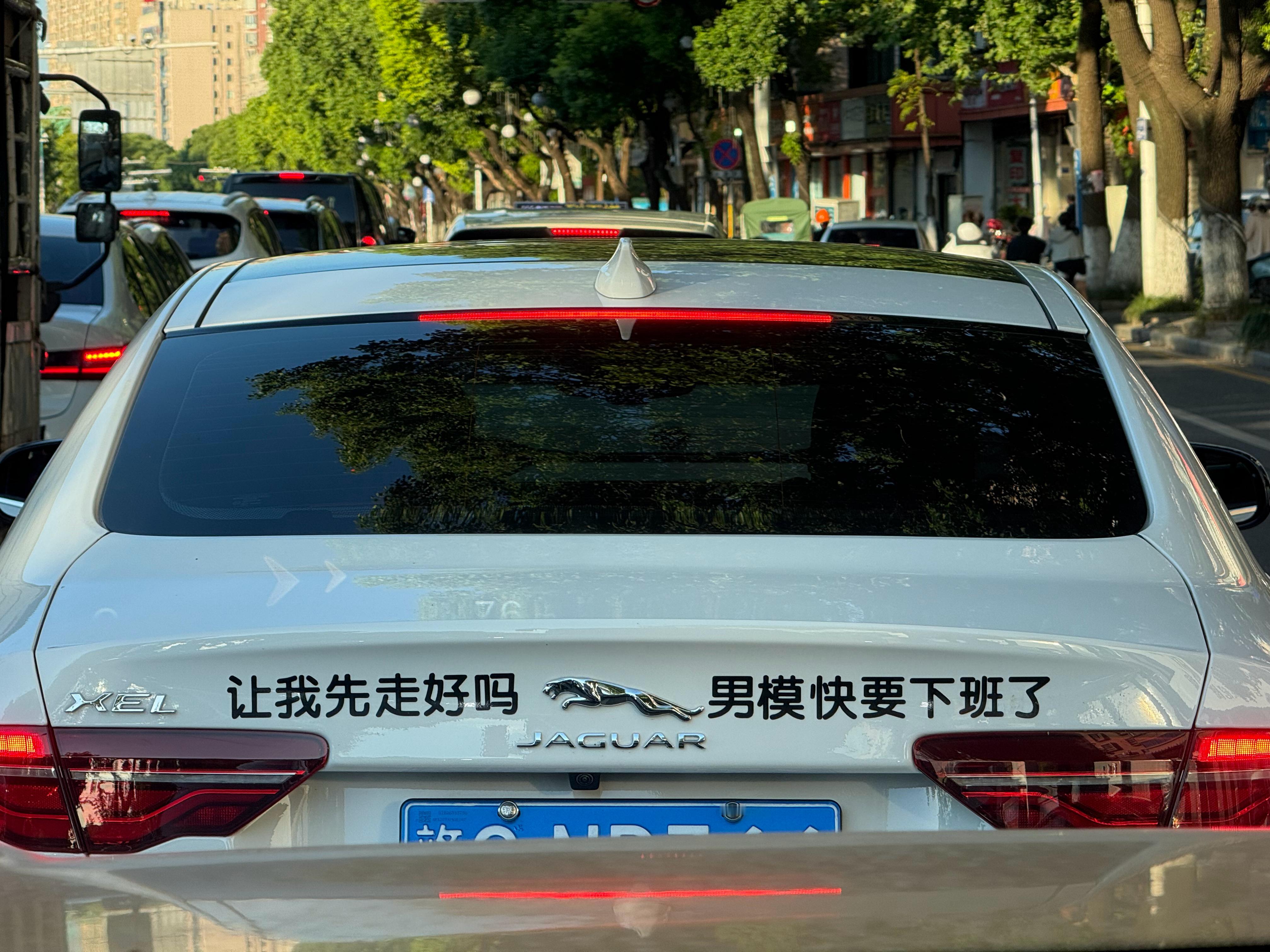 知道了，你走你走 ​​​