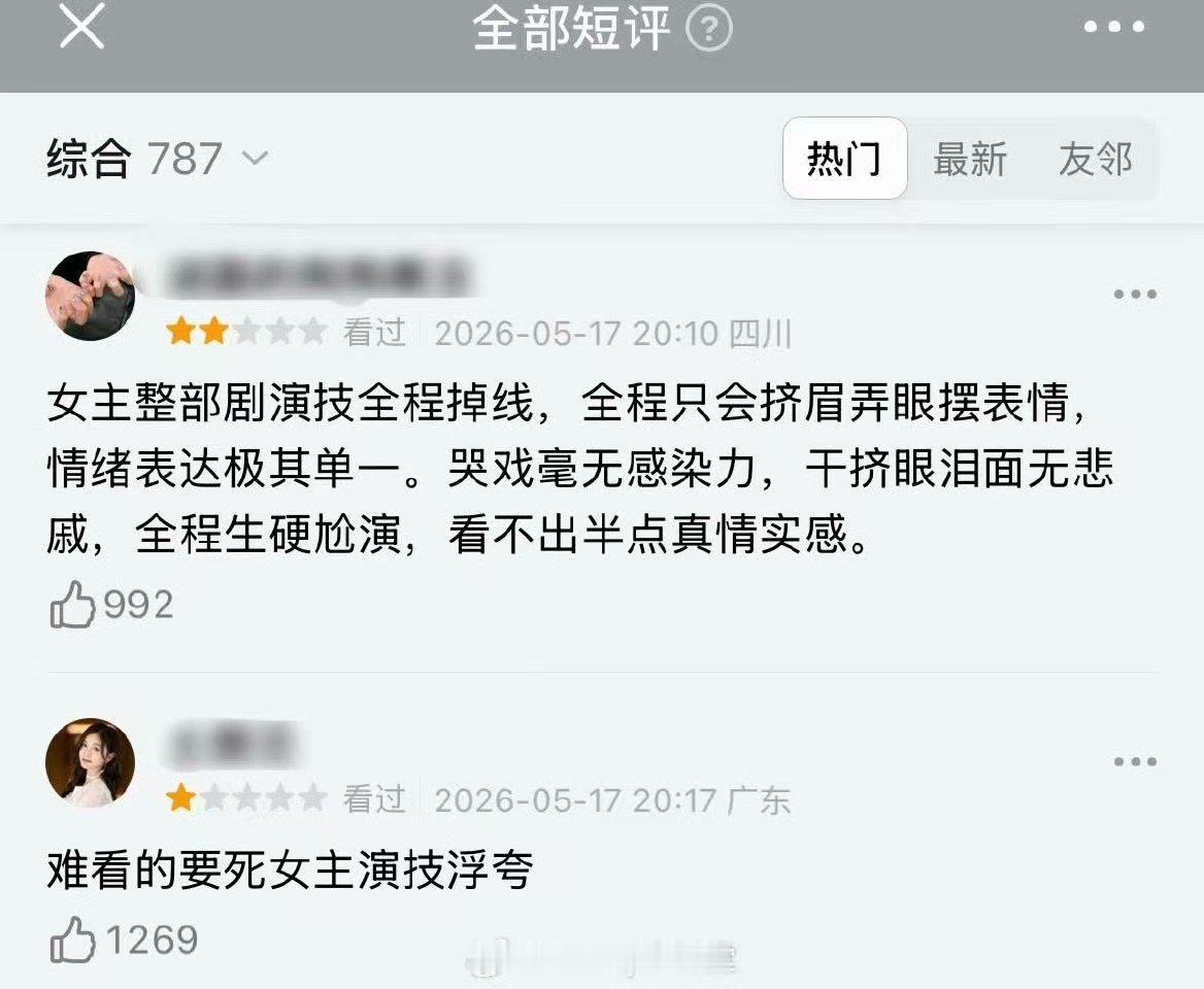 疑似家业被恶意打分疑似杨紫家业被恶意打分 家业收视率，真路人是不会去特意打分的 