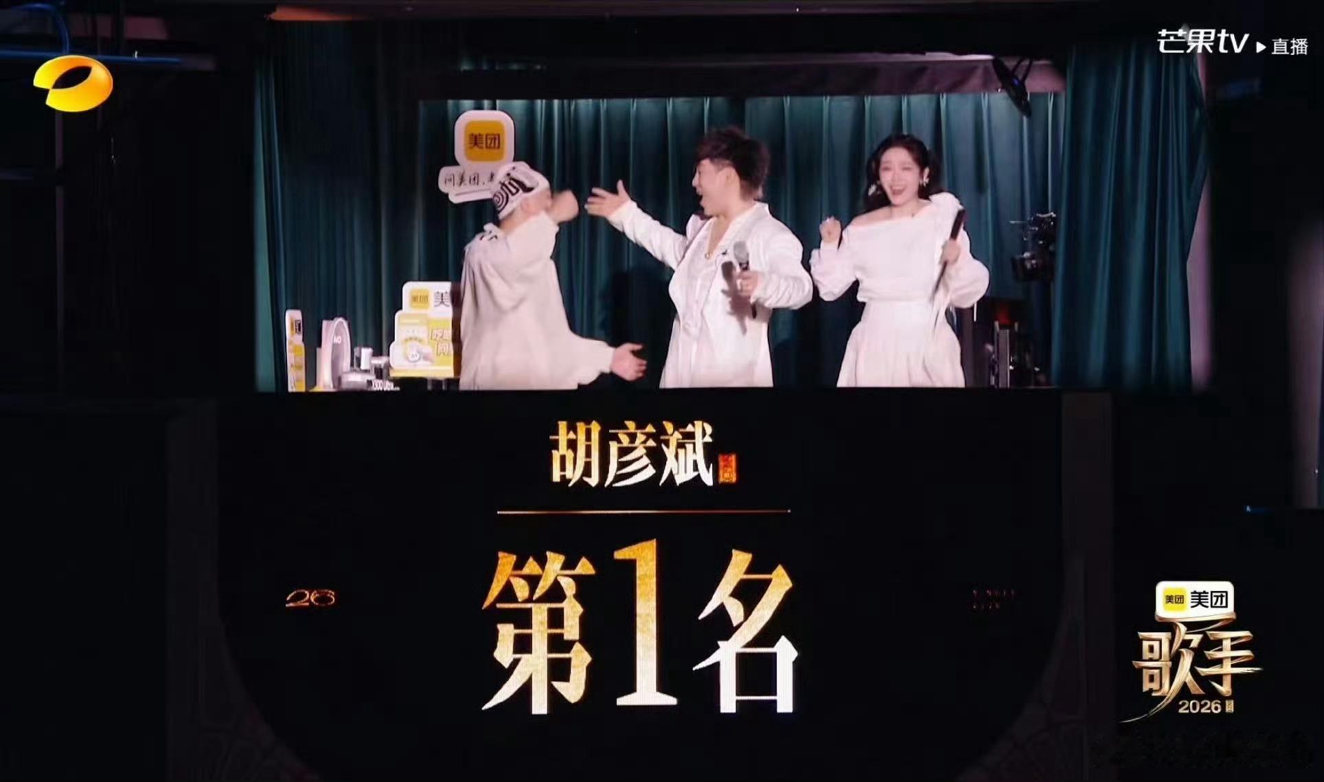歌手排名歌手优胜区排名：1、胡彦斌2、窦靖童3、尤长靖歌手危险区人员：齐豫、张碧