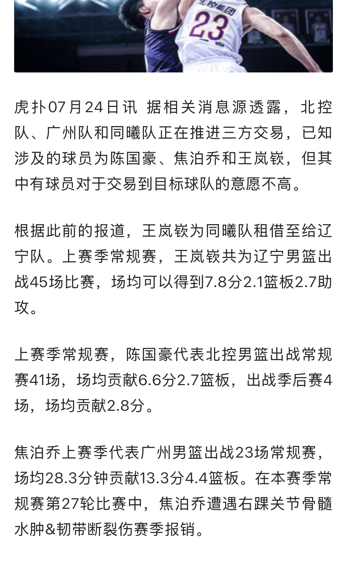 王岚嵚下个赛季还能在辽宁吗[裂开]辽宁男篮 ​​​