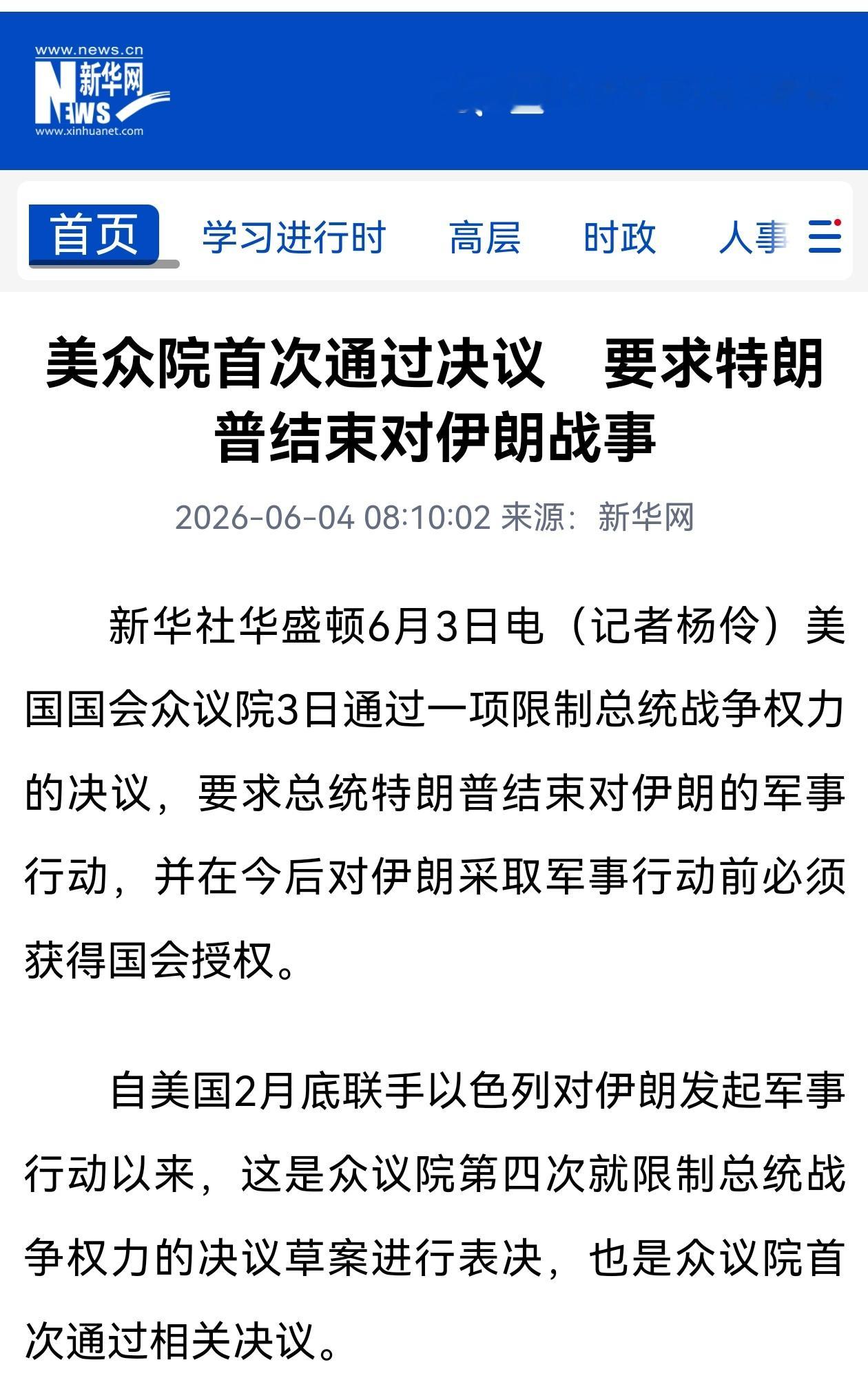美众院通过限制特朗普对伊动武法案 美众院首次通过决议，要求结束对伊朗军事行动。6