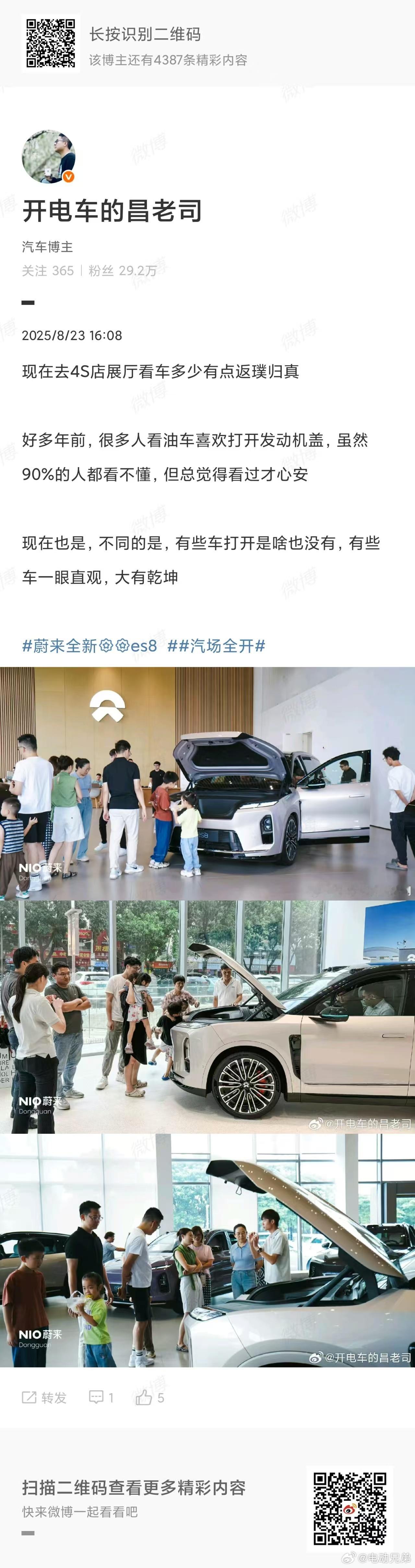 大家发的都很热闹，图5是我自己拍的，远处以为这么多人在看新8,走近一看才发现是儿