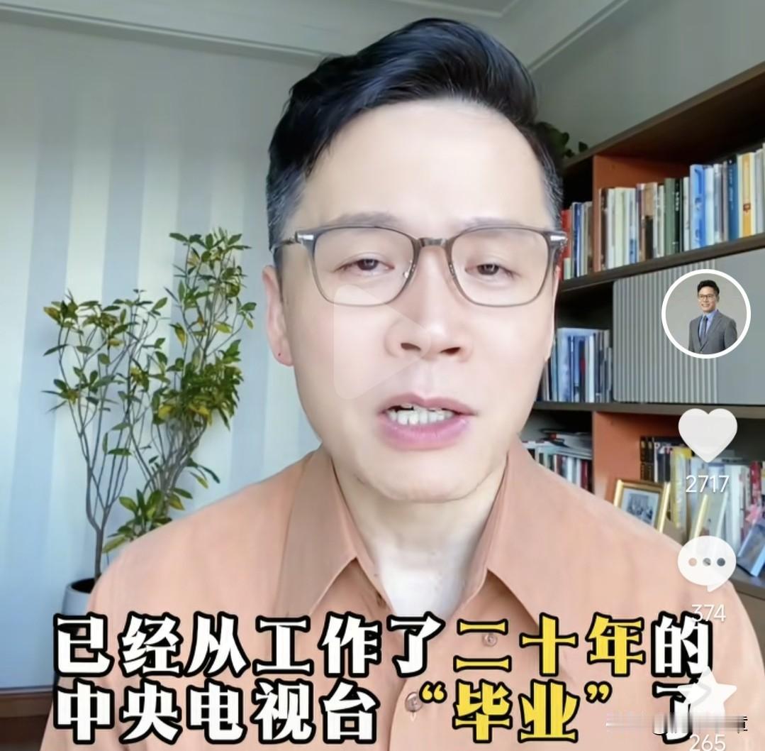 官宣了!又一位央视男主持人辞职，长相酷似音乐人罗大佑的李晓东曾在上海东方卫视任职