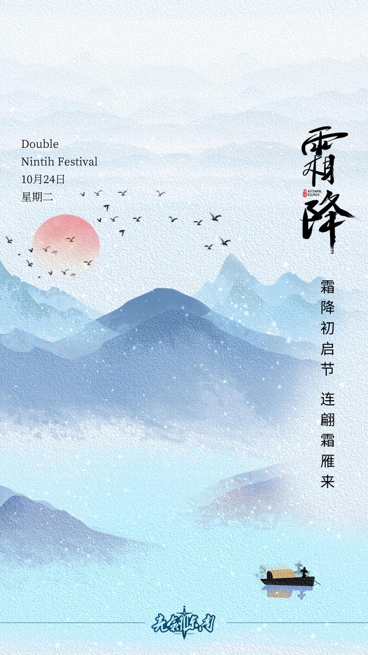 #擂动强军催征鼓# #霜降# 水反壑，风落木归山。#早安军营# 【制图：张佳辉】