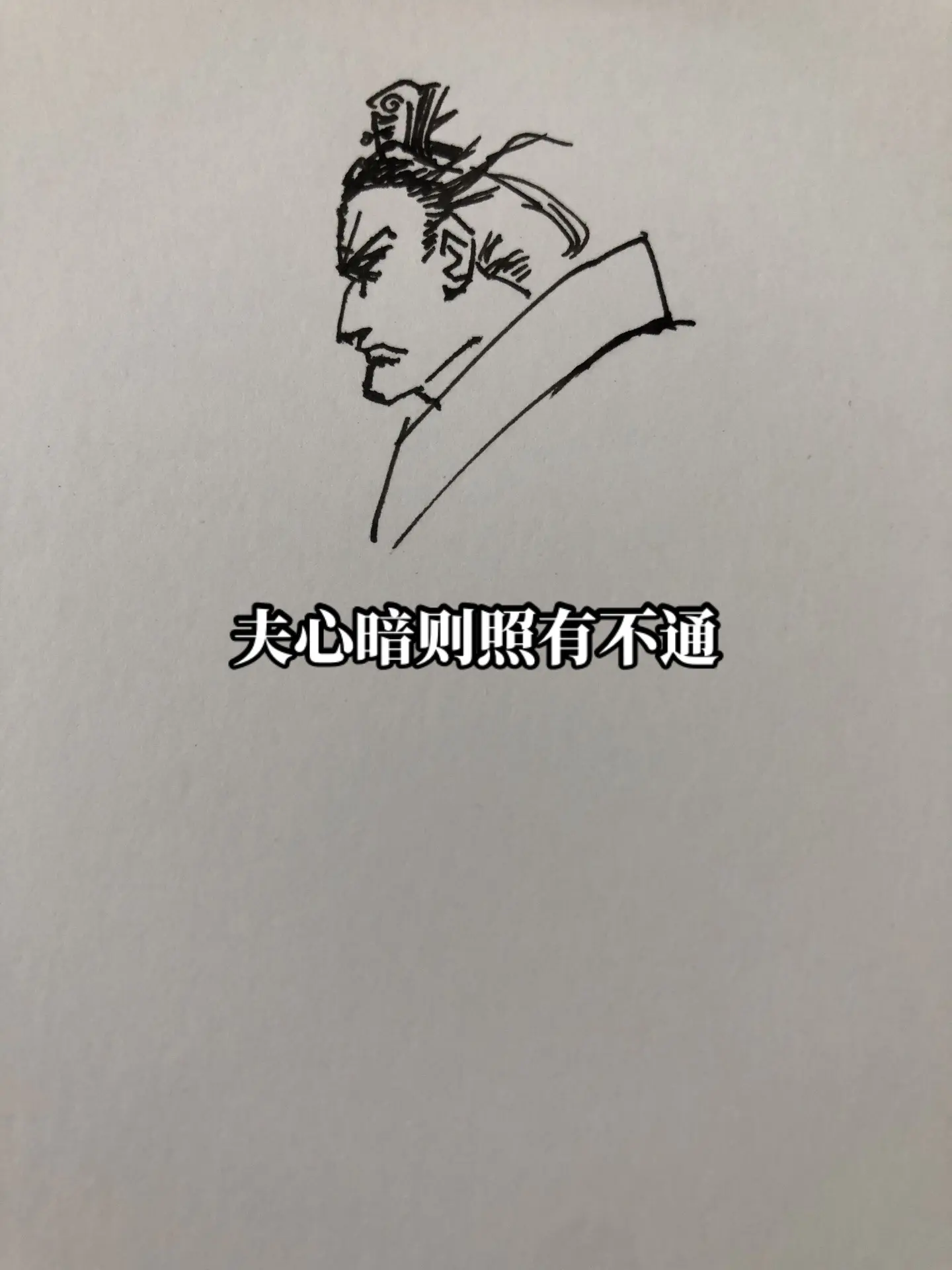 怕老婆的杨坚。隋唐画画