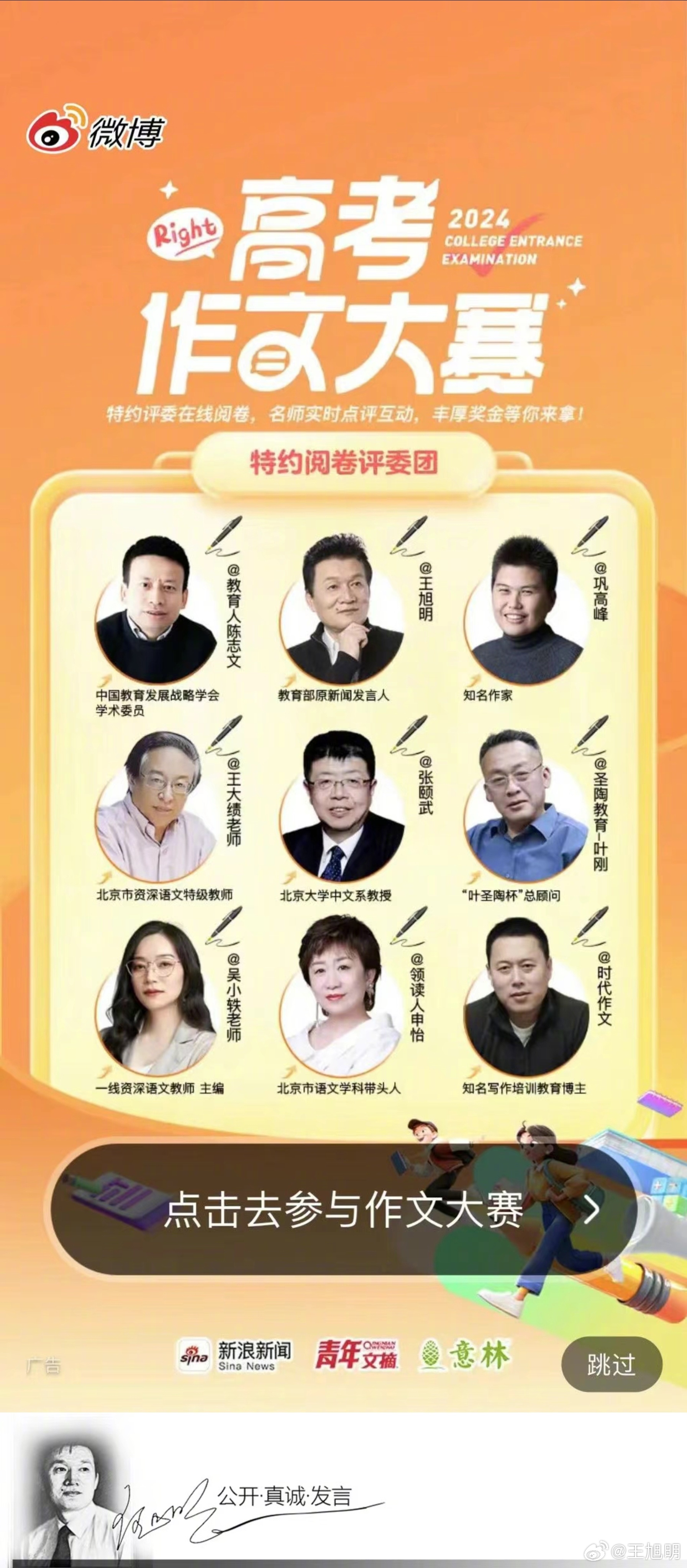 #高考作文大赛评委总结##高分作文是靠练出来的吗# 今年有幸出任了一个高考作文大