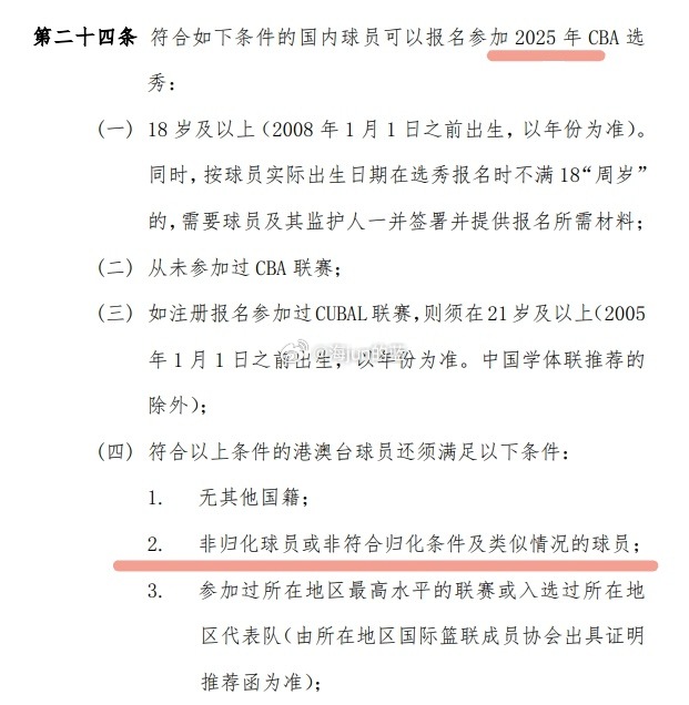 【台湾小黑阿巴西能来参加CBA选秀了？】今天2026年CBA选秀大会即将在首钢园