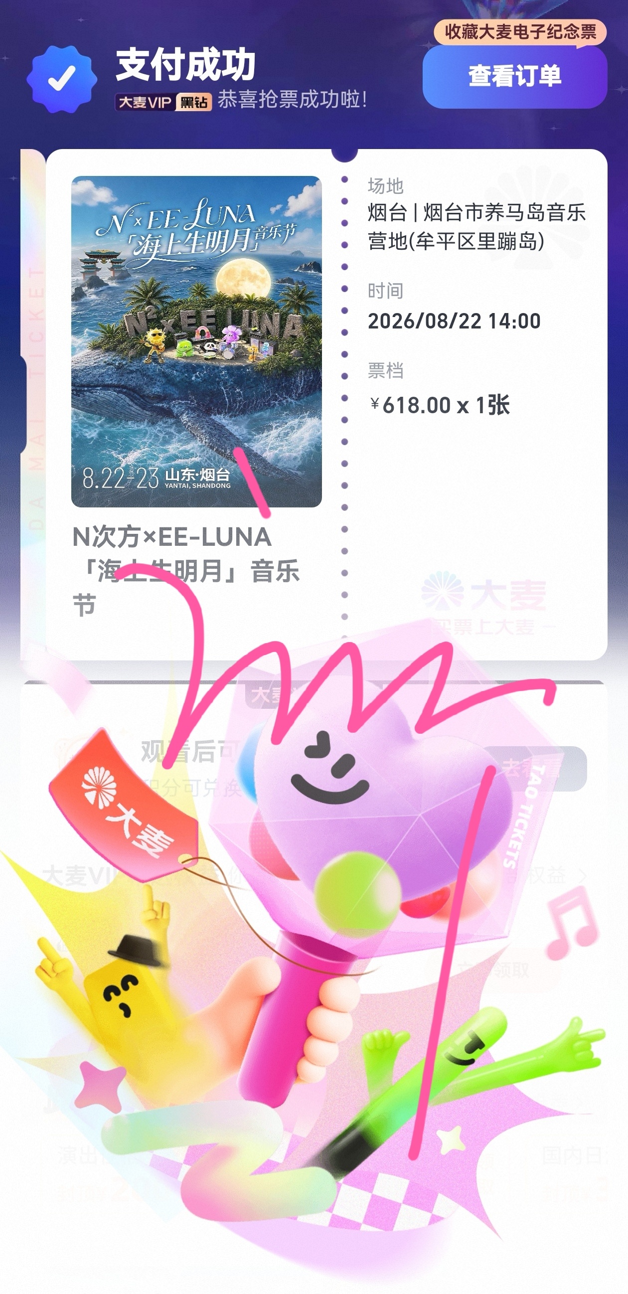 海上生明月音乐节全阵容官宣 小鬼王琳凯音乐节 抢到啦！和琳凯烟台不见不散啦！