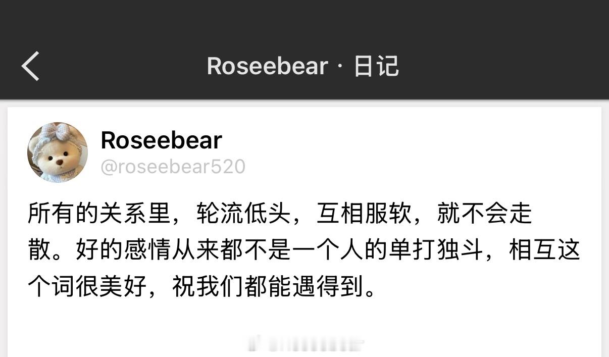 两个人轮流低头，那叫默契；一个人一直低头，那叫内耗。 