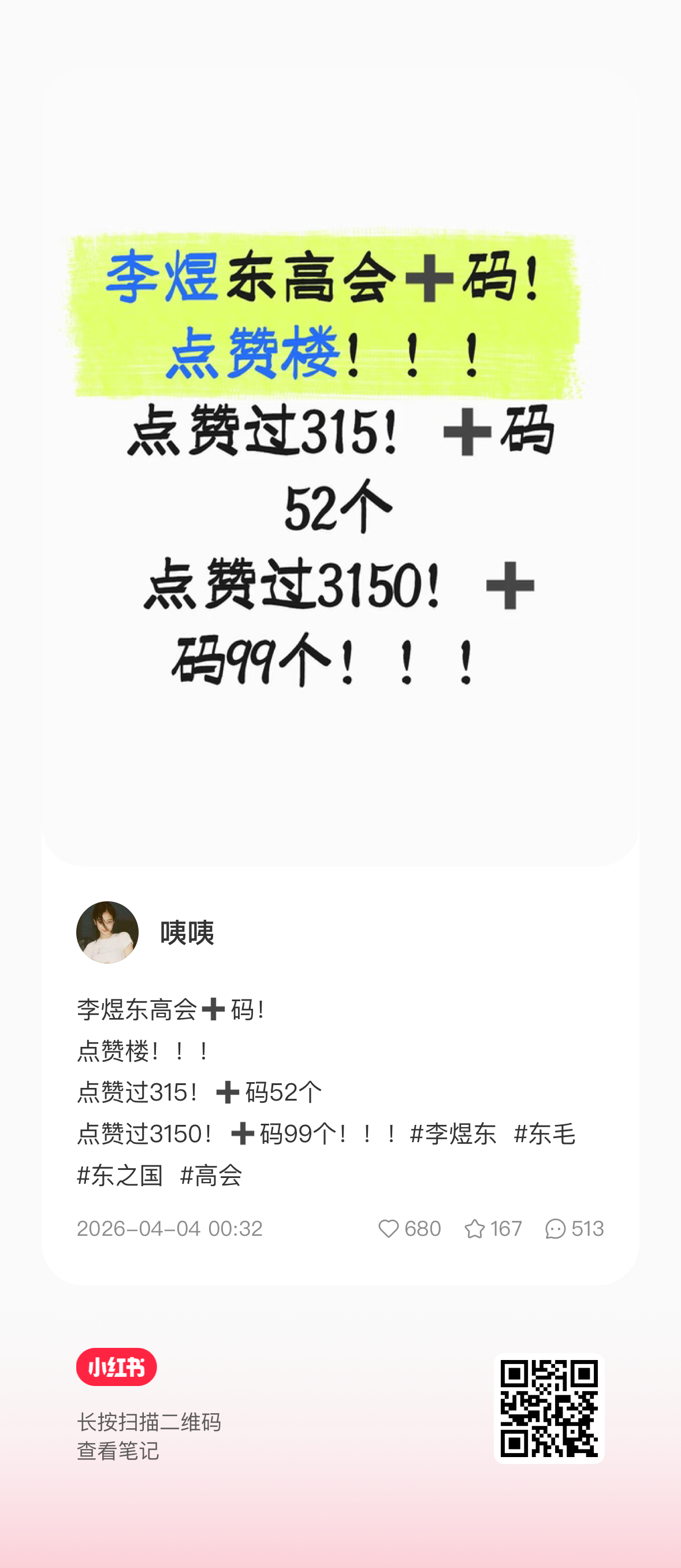 都来做一下这个！很简单的，点个赞就行！ 