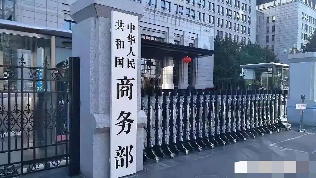 硬气！商务部连夜亮剑，砍断美国长臂管辖！5月2日，商务部发布2026年第21号公