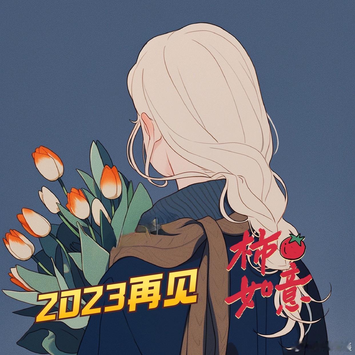 🎈²⁰²³/₁₂.₂₉ᵕ̈ ▸ 𝐇𝐞𝐥𝐥𝐨 𝐦𝐲 𝐚𝐥𝐢?