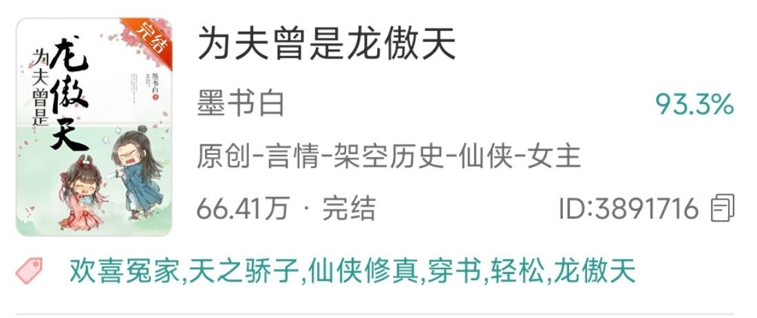 一不小心呢又看了墨书白的文，男主完全狗啊，不是舔狗不是狼狗不是小奶狗，就是狗你们