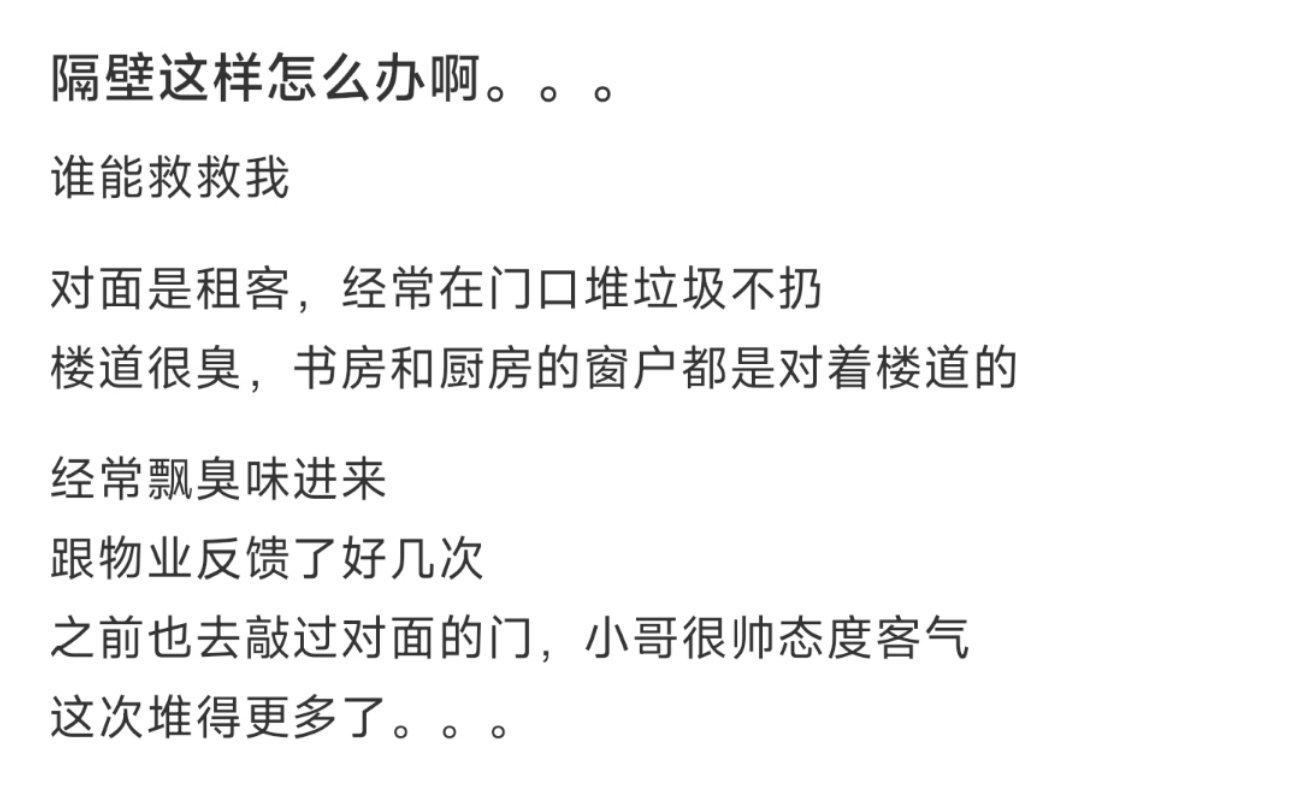 隔壁这样怎么办啊。。。 ​​​