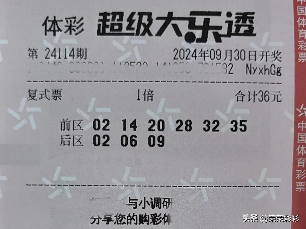 大乐透第 114 期：晒票会友。
上期开奖结果号码为：前区 16、18、25、2