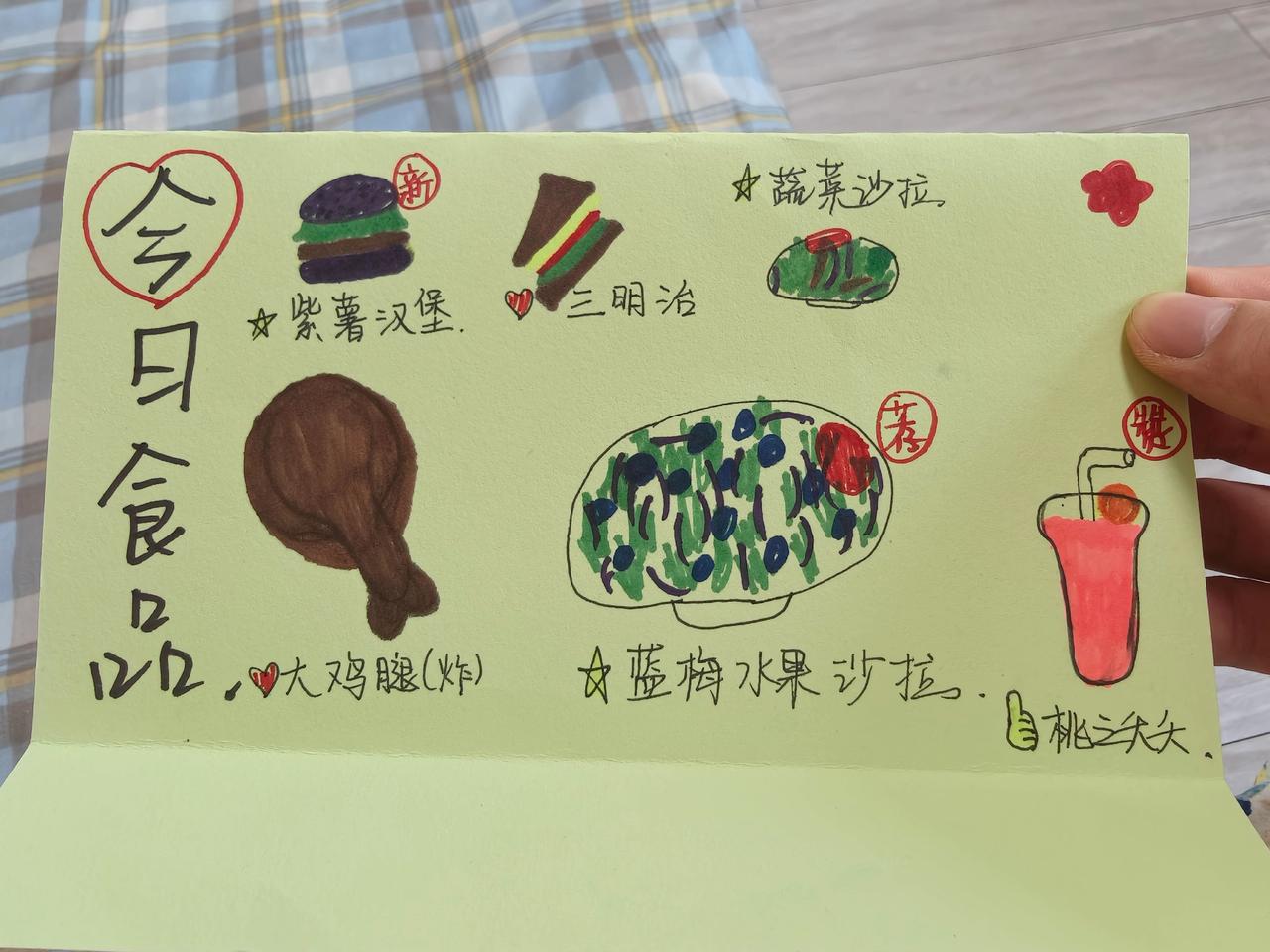 手写便签 有趣的食物搭配 日常饮食记录 手绘美食 美食手抄报