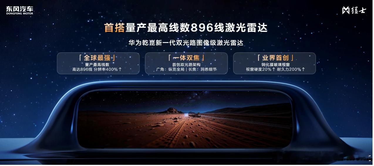 2026北京车展 猛士M817 Ultimate 亮相北京车展，有什么亮点？一起