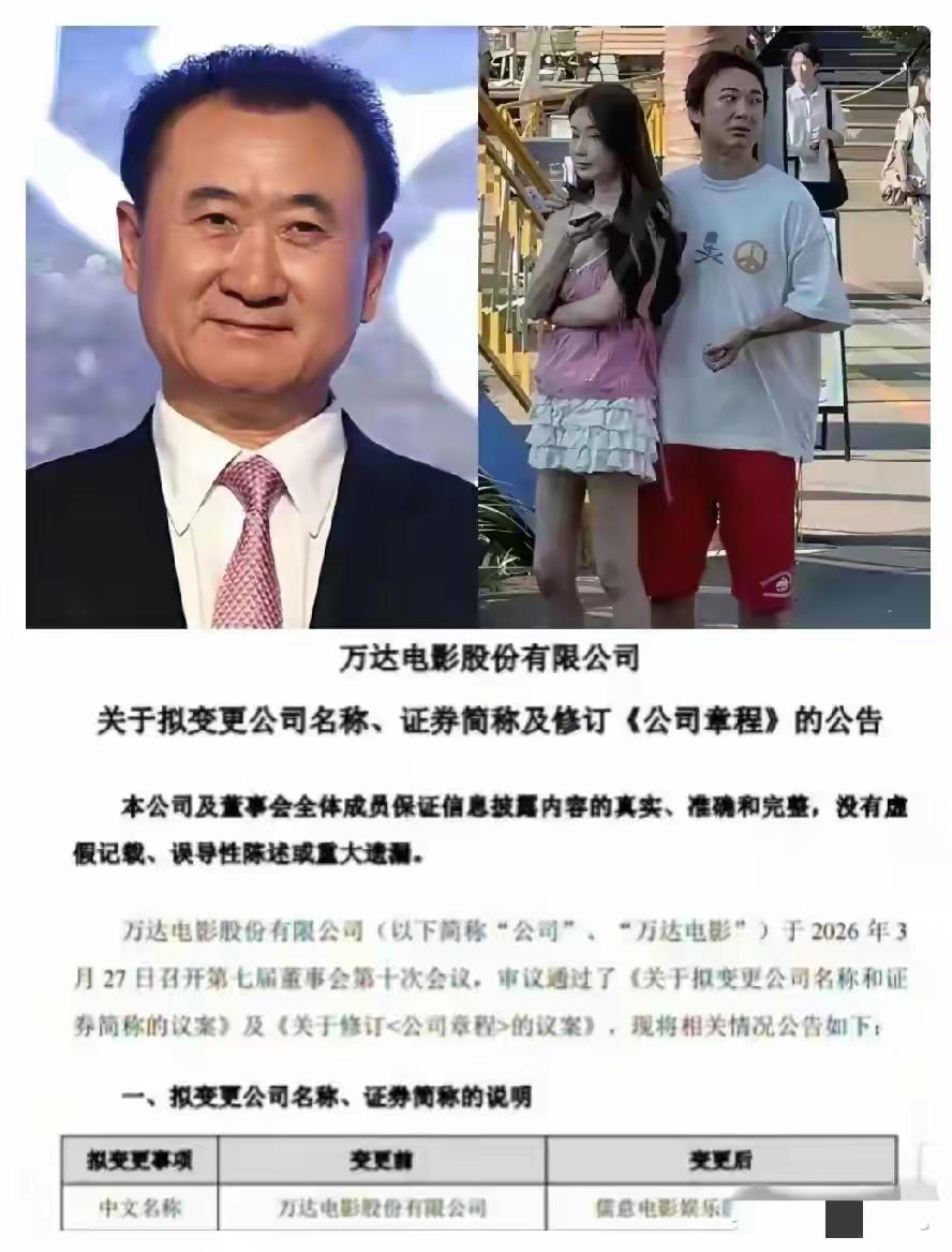 万达电影在上个月发生了转变，更新为德意影视娱乐，但其业务经营正常不受影响！