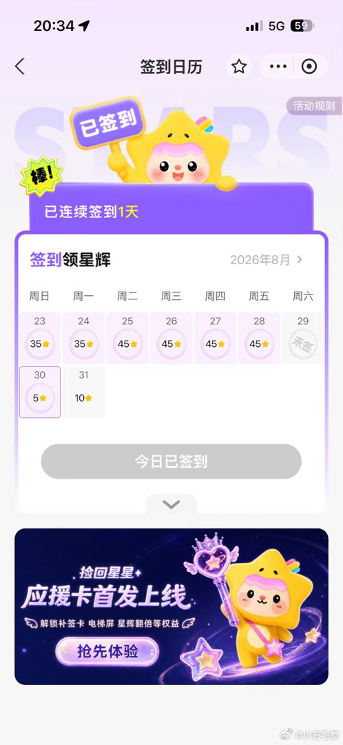 我昨天干啥去了[哼] ​​​