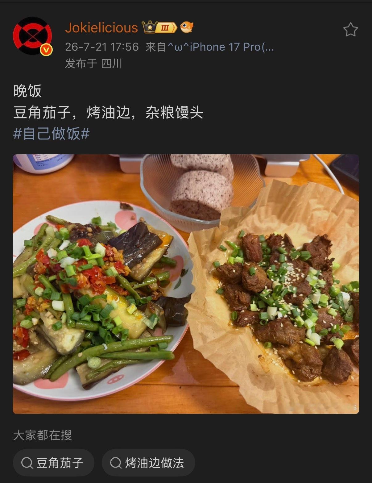 🔻阿jo做饭故事之二十四🔻谢谢空气炸锅。谢谢水煮菜。谢谢半预制菜和紫米馒头。
