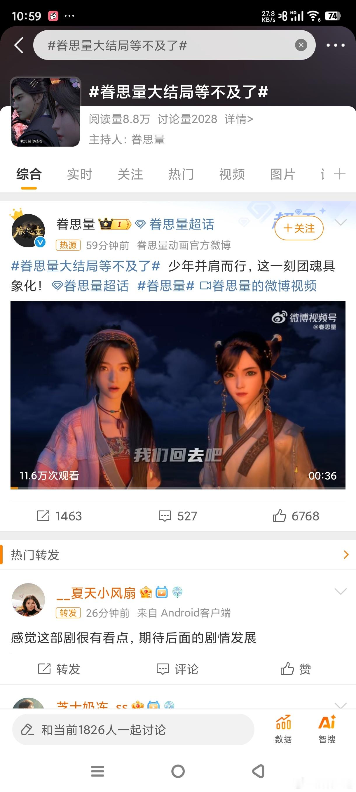 #眷思量大结局等不及了# 眷子，你不是那个善良的眷子了[泪][泪][泪]真吊人胃