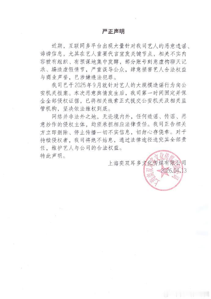 黄星邱鼎杰方回应黄星邱鼎杰方否认网传聊天记录 13日，黄星邱鼎杰方回应7.0聊天
