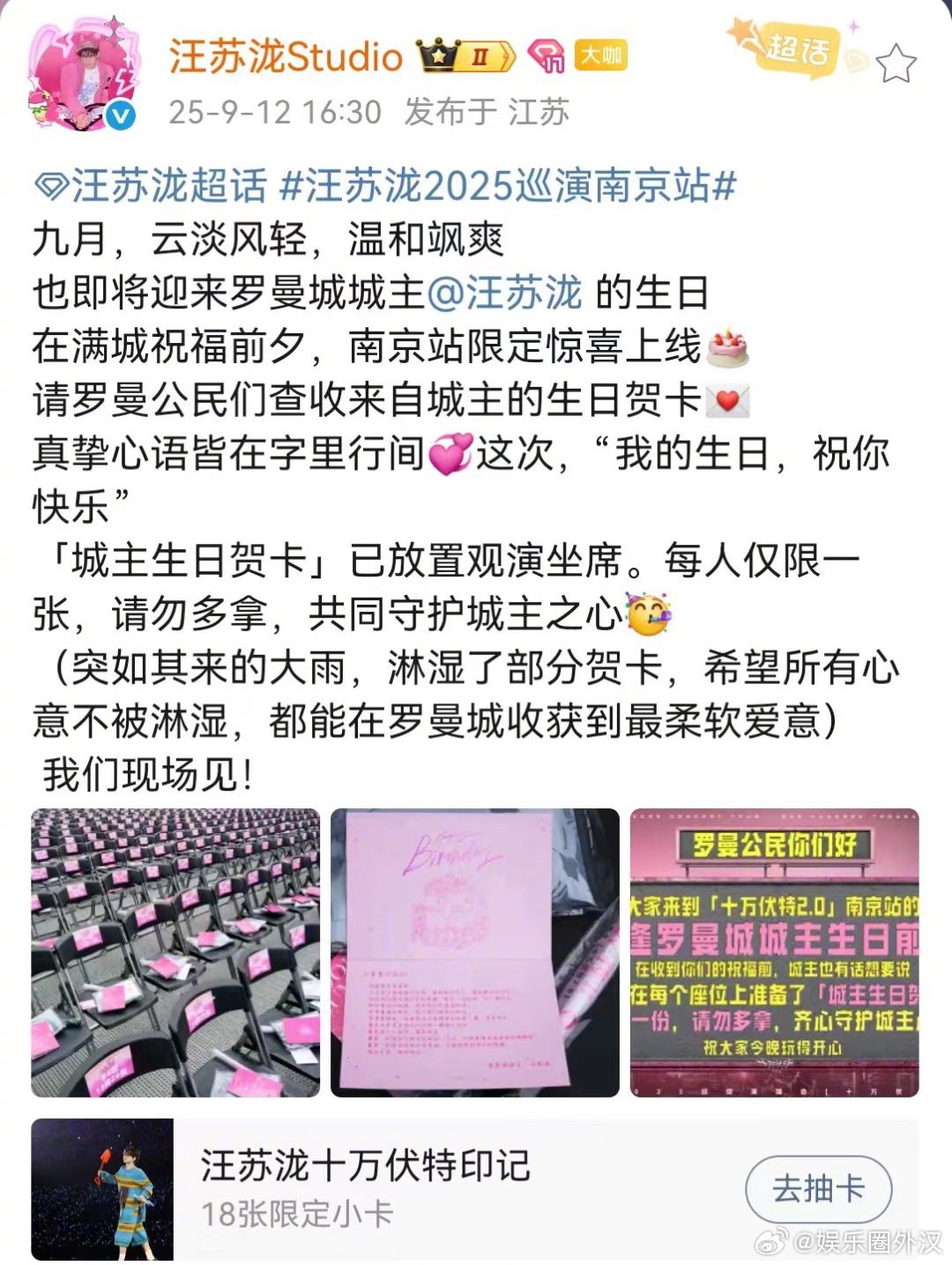 汪苏泷我的生日祝你快乐“我的生日 祝你快乐”这段话一看就是他的文笔，谁懂汪苏泷的