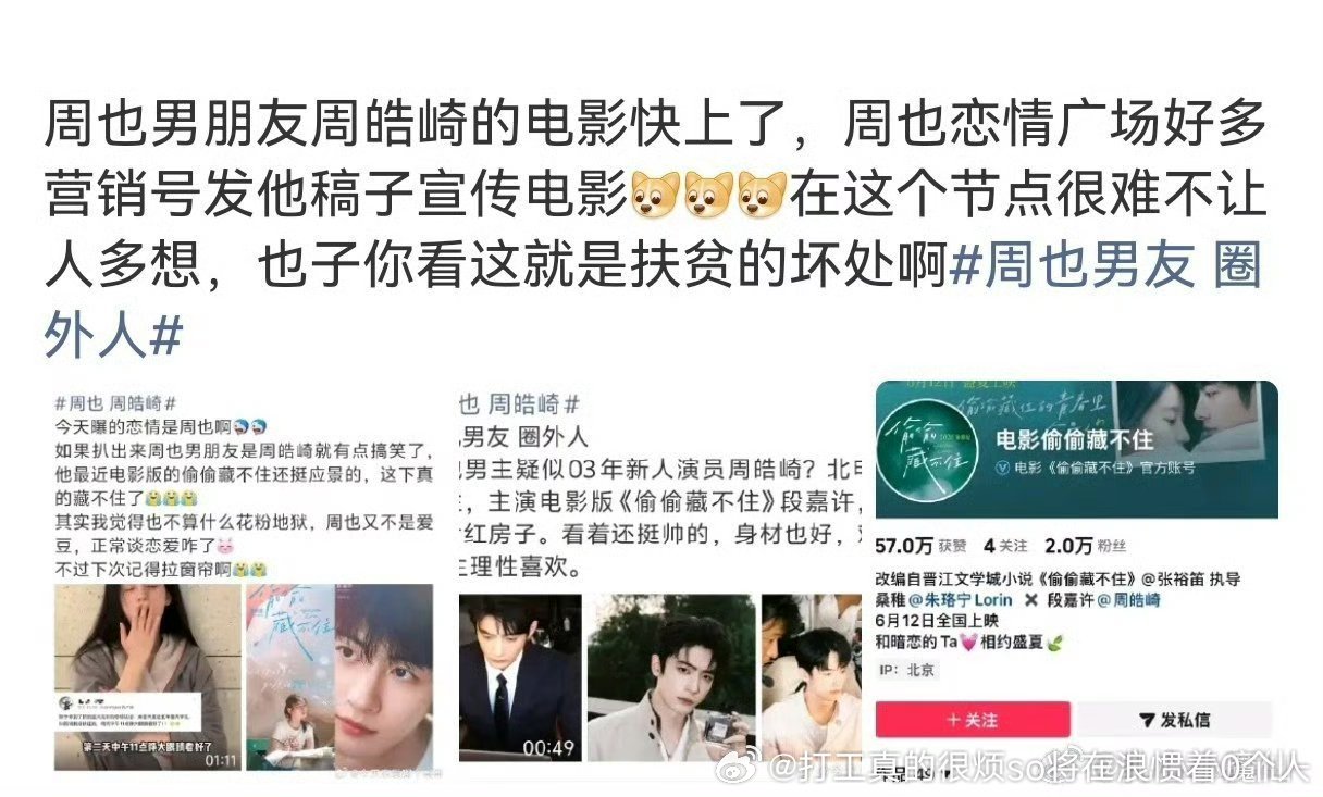 所以到底是这男的吗？ 