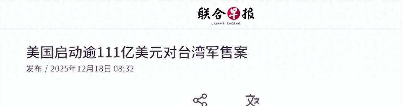 中美军售撞上小麦撤单，白宫话柄握在谁手，这场博弈下一步怎走？
美国刚宣布对台军售
