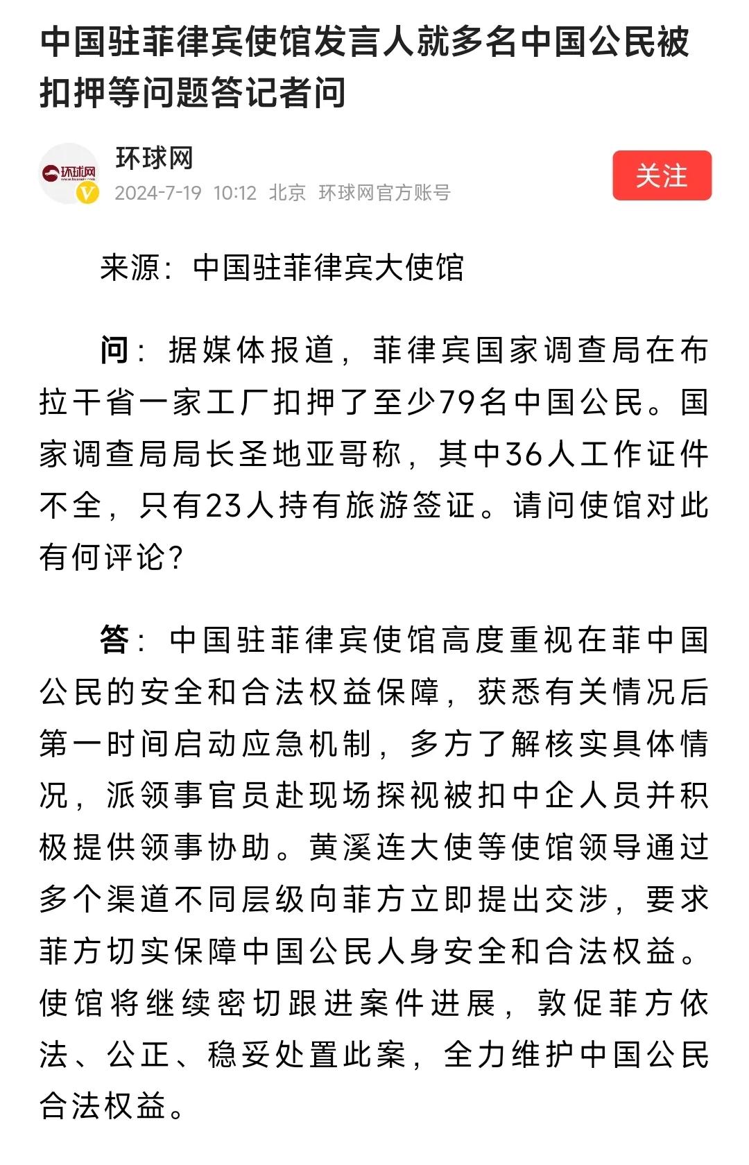 要说是打黑工的话，菲律宾在中国的黑工应该更多，抓个几百人关起，不是什么难事吧。
