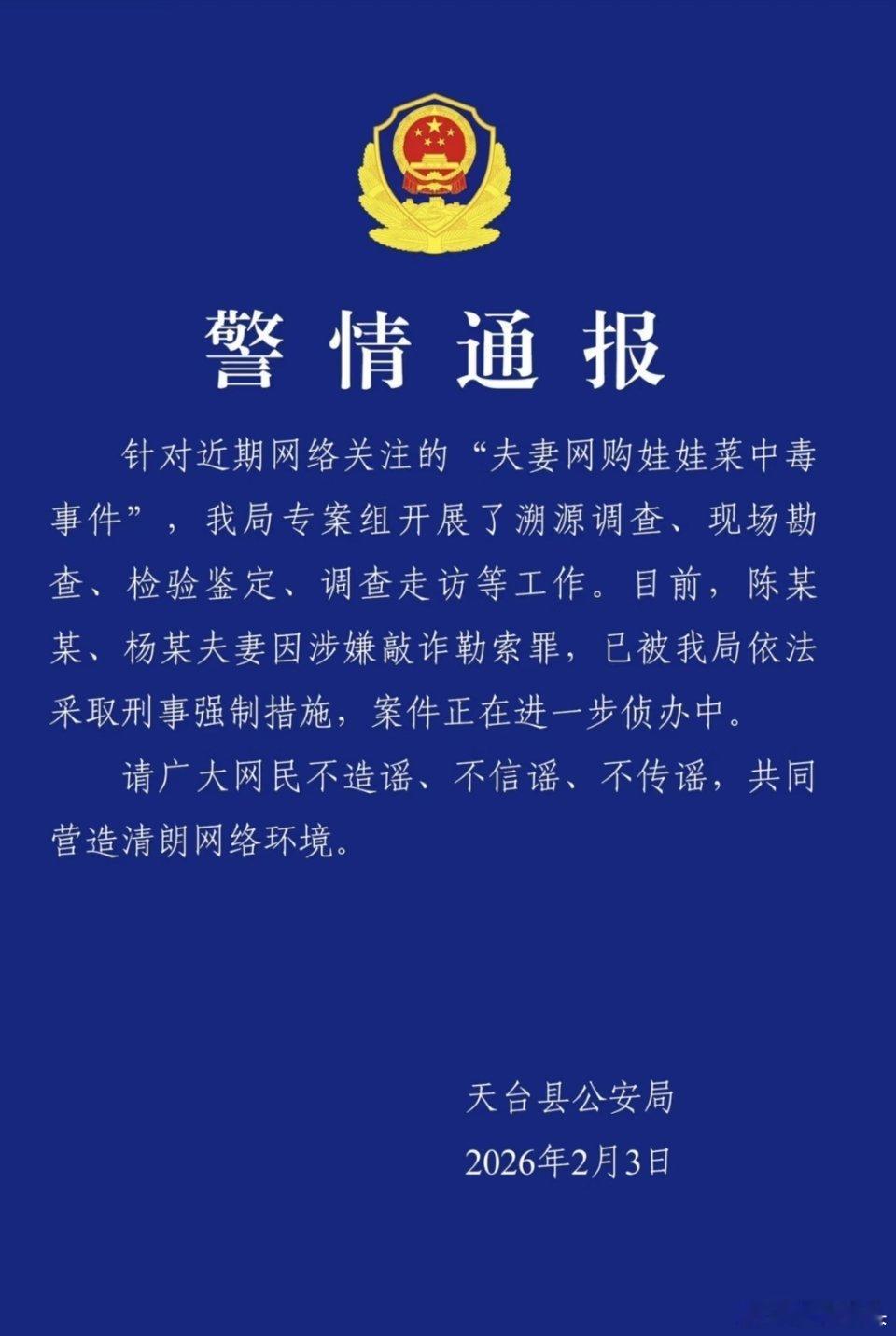 娃娃菜事件为何反转再反转一个娃娃菜竟然能有这么多戏，反转反转再反转。新闻媒体做报