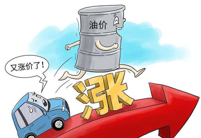【明晚，油价或将大幅调整 】油价上涨油价中秋节 尽管近期国际油价连续下跌，但国内