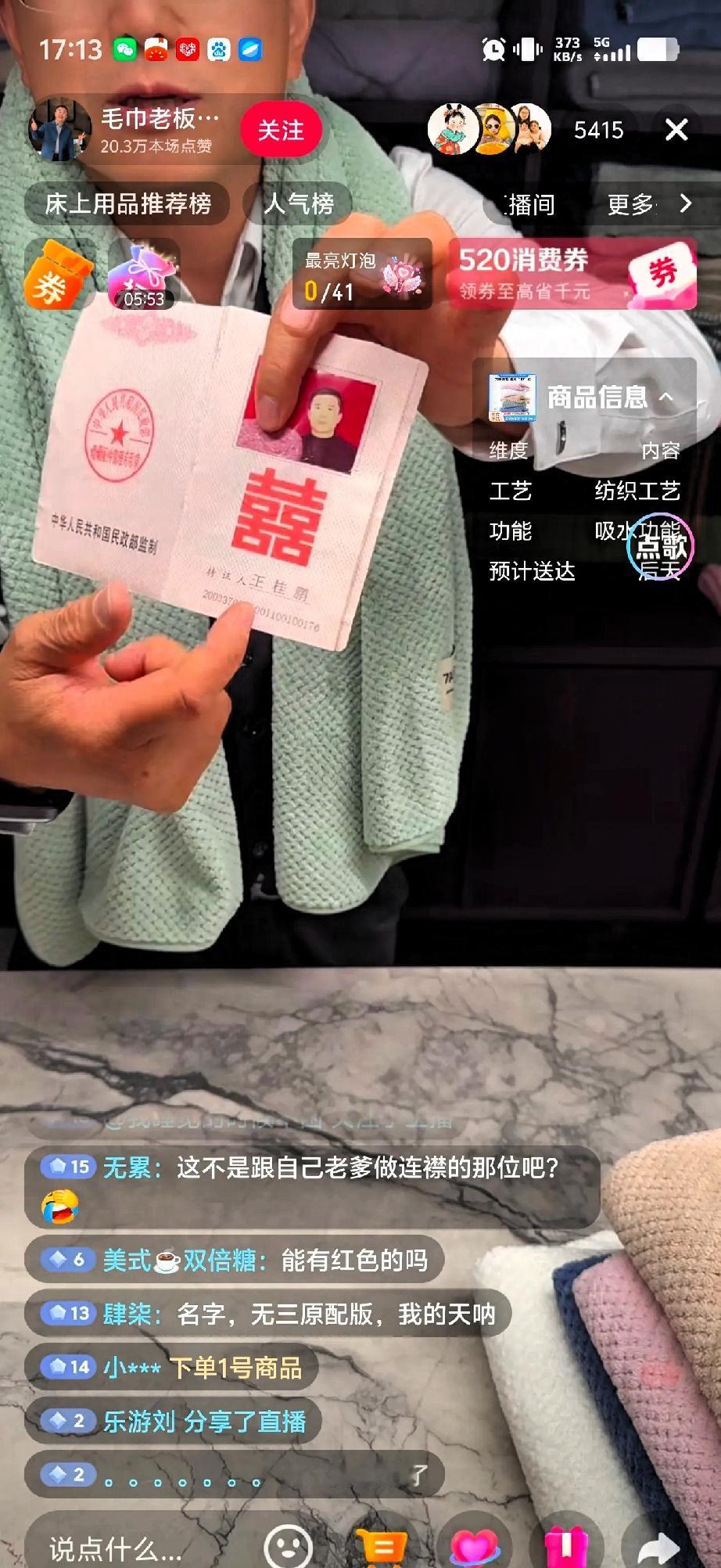 是个会抓住流量的，现在老婆还是原配的毛巾老板火了！

现在做生意越来越懂得贴合大
