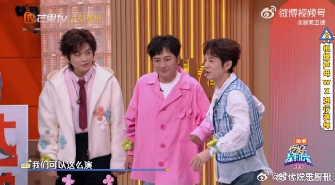 何炅李维嘉武艺扫腿舞是无邪来的你好星期六三人扫腿舞太有看点，何炅李维嘉武艺动作整