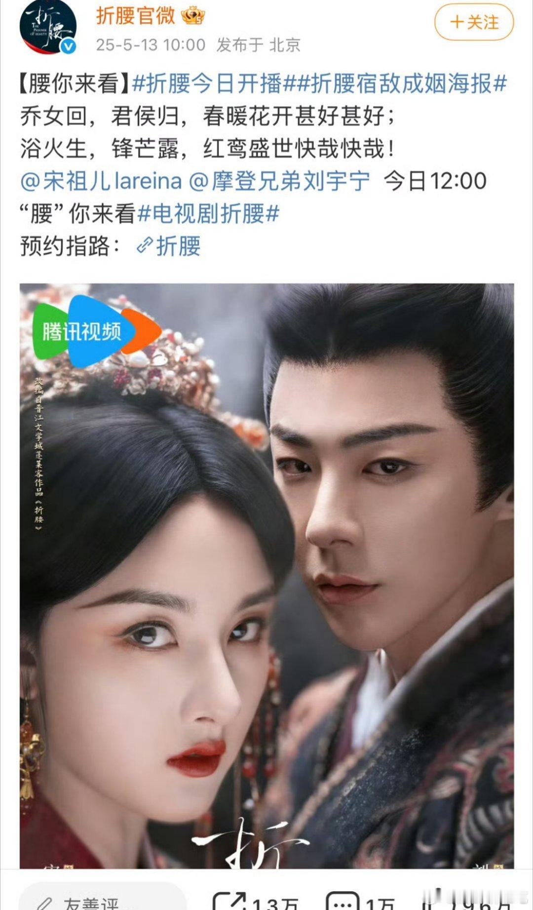 折腰和人生若如初相见同时开播但也算不上对打，真正的对打要有势均力敌的话题，直接点