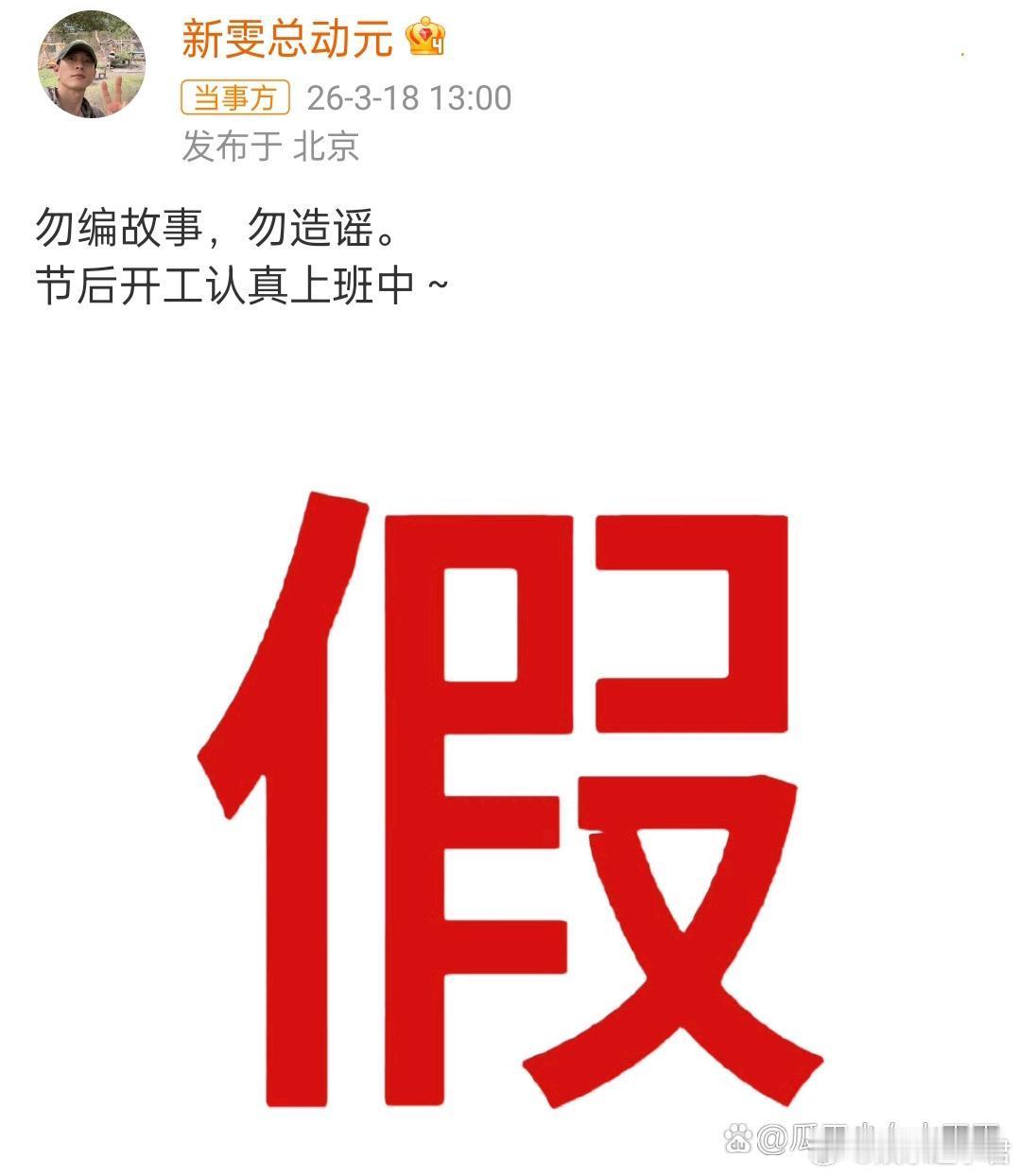 侯雯元方否认和姚晨恋情侯雯元方发文辟谣：勿编故事，勿造谣！ 