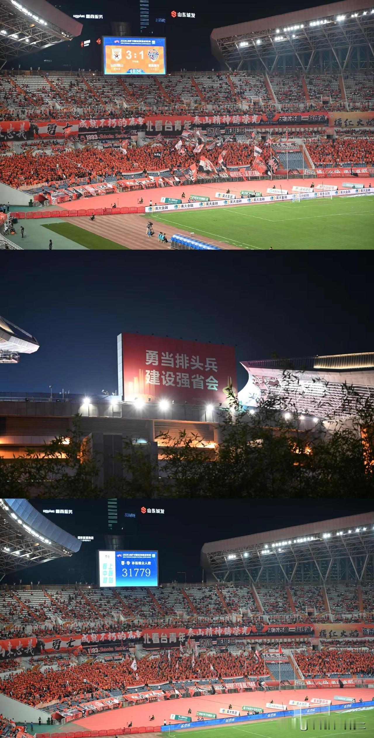 山东。一场非常精彩的比赛，无比热情的主场氛围，真希望湖南能有自己的职业足球。有意