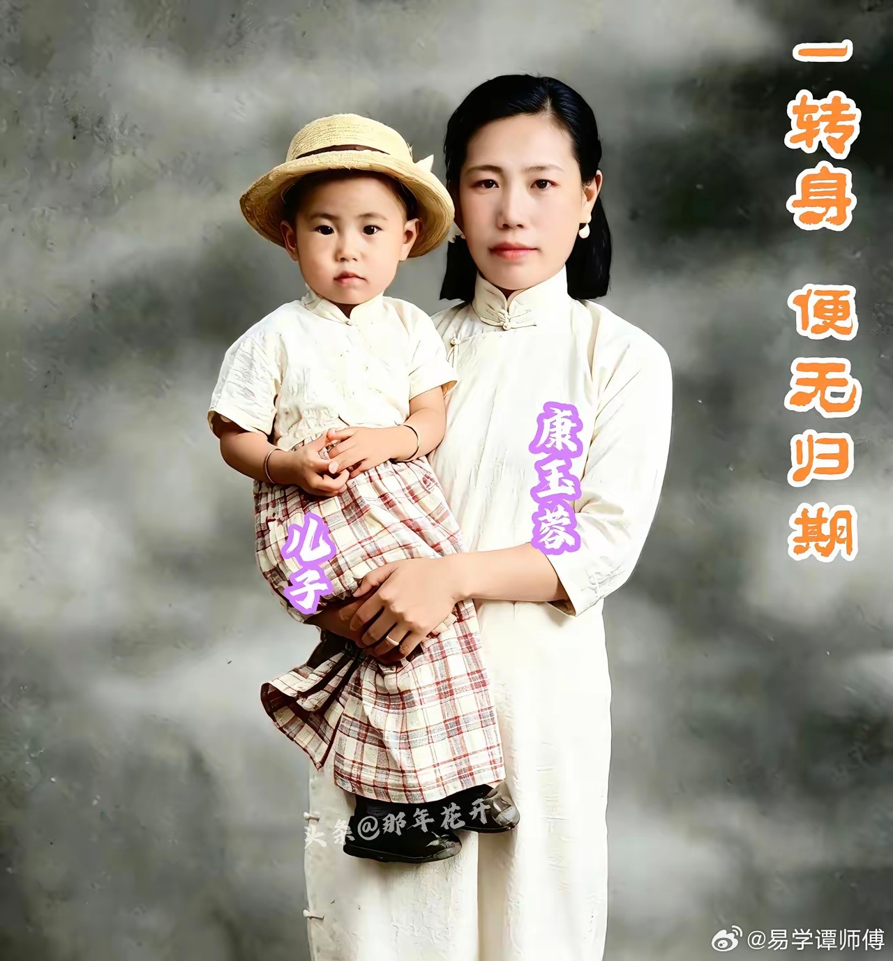 拍完这张母子照，她转身赴死，年仅25岁。 1944年，抗战最艰难的时期。东江纵队